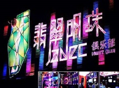 库车哪里荤的KTV男模女漂亮多-翡翠明珠KTV好玩会所体验